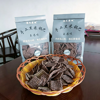 豫见桑坡手工黑米锅巴