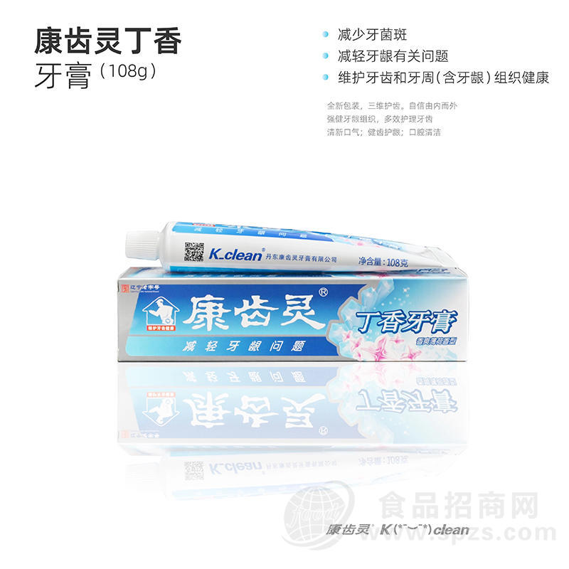 康齿灵丁香牙膏108克日化产品