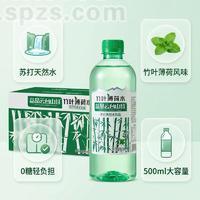 益品云台山谷竹叶薄荷水500ml