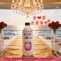 浪漫情歌品牌白桃味苏打气泡水（汽水）480ml