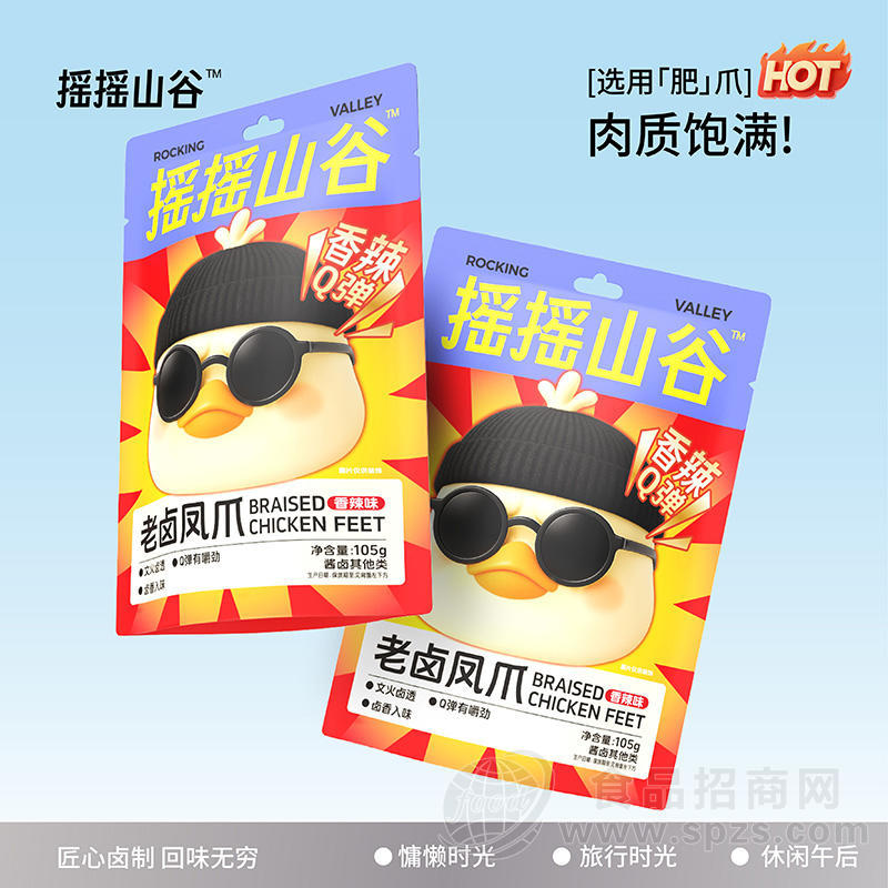 摇摇山谷休闲食品老卤凤爪香辣味105克