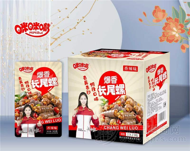 爆香长尾螺香辣味