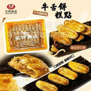 东亮食品牛舌饼糕点散装甜点烘焙食品
