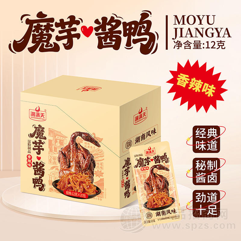 湘满天魔芋酱鸭香辣味12克*20