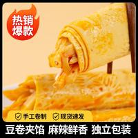 小明同学杏鲍菇豆卷