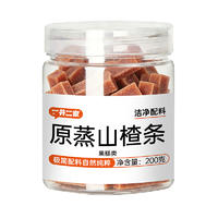 一井二家原蒸山楂条原味蜜饯果脯休闲食品招商200g