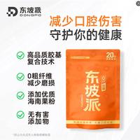 东坡派槟榔四季鲜果零售20元