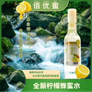 佰优蜜酸甜可口柠檬蜂蜜水415g