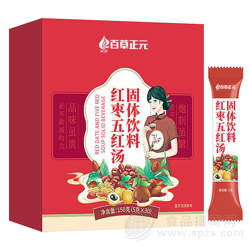 红枣五红汤饮料贴牌OEM/ODM广东百草正元大健康食品代加工