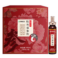 牡丹双参粉贴牌OEM/ODM广东百草正元大健康食品代加工