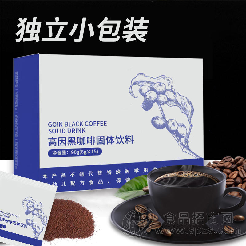高因黑咖啡固体饮料代加工 oem 固体饮料生产厂家
