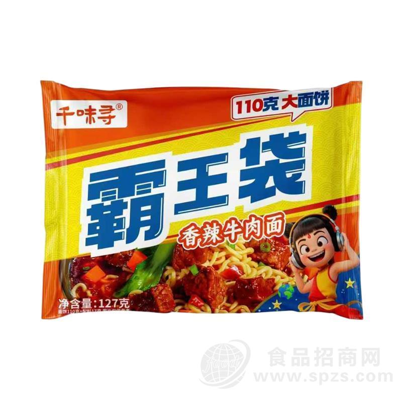 千味寻霸王袋香辣牛肉面方便面