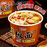 卤蛋板面重庆火锅味