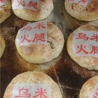 徐香源乌米火腿月份