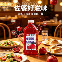 增健嚼着喝佐餐石榴芦荟果汁饮品瓶装招商1L