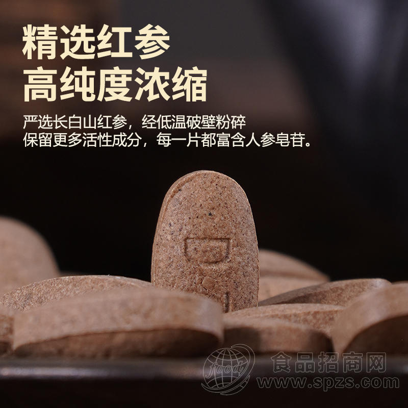 红参片片剂压片糖果源头工厂代加工，OEM/ODM定制加工