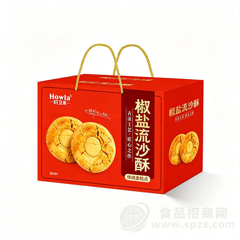 好卫来椒盐流沙酥烘烤类糕点烘焙食品礼盒装