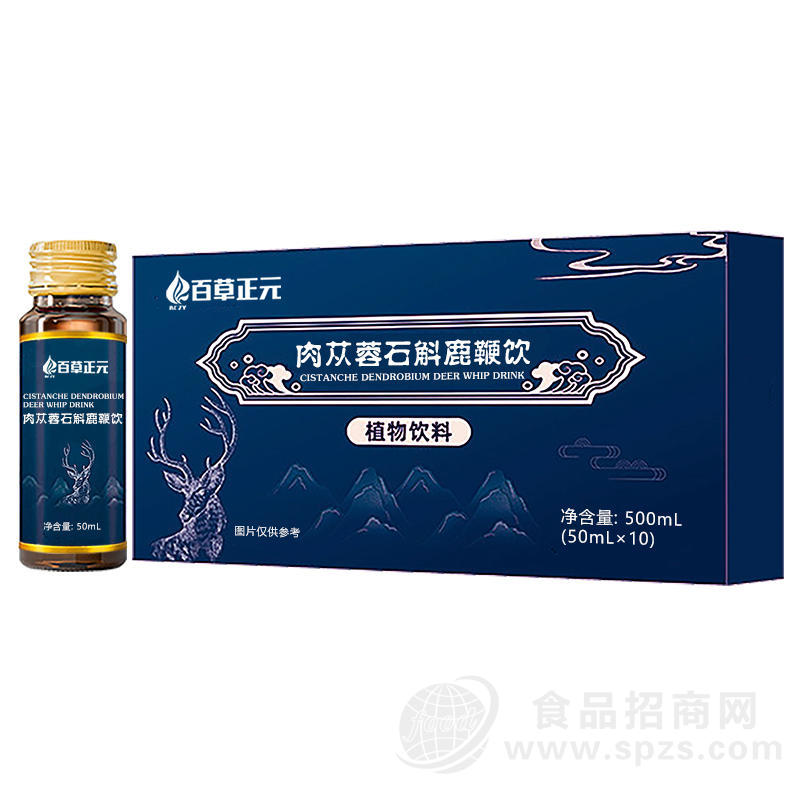 肉苁蓉石斛鹿鞭饮 贴牌OEM/ODM广东百草正元大健康食品代