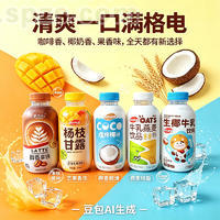满芬鲜言咖啡椰乳果汁饮料小瓶装420ml