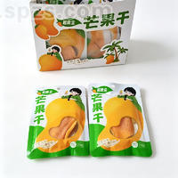 起微尘芒果干休闲食品23克零售2元与5元的芒果干