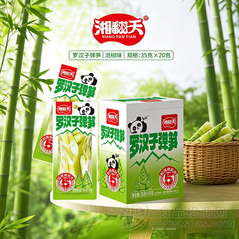 湘翻天罗汉子弹笋泡椒味35克x20包休闲零食