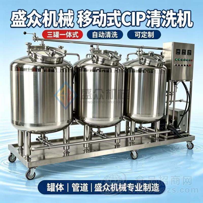 移动式CIP清洗机 酸碱水清洗设备 饮料乳品管路清洗系统