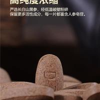 东舟生物·长白山源头 · 片剂加工厂·黑参片0.6g*30片