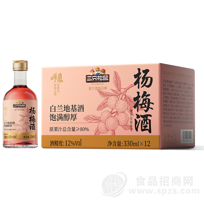 三只松鼠杨梅酒330mlx12瓶果酒