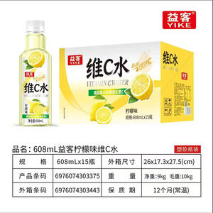 益客维C水柠檬味饮料608mlx15瓶