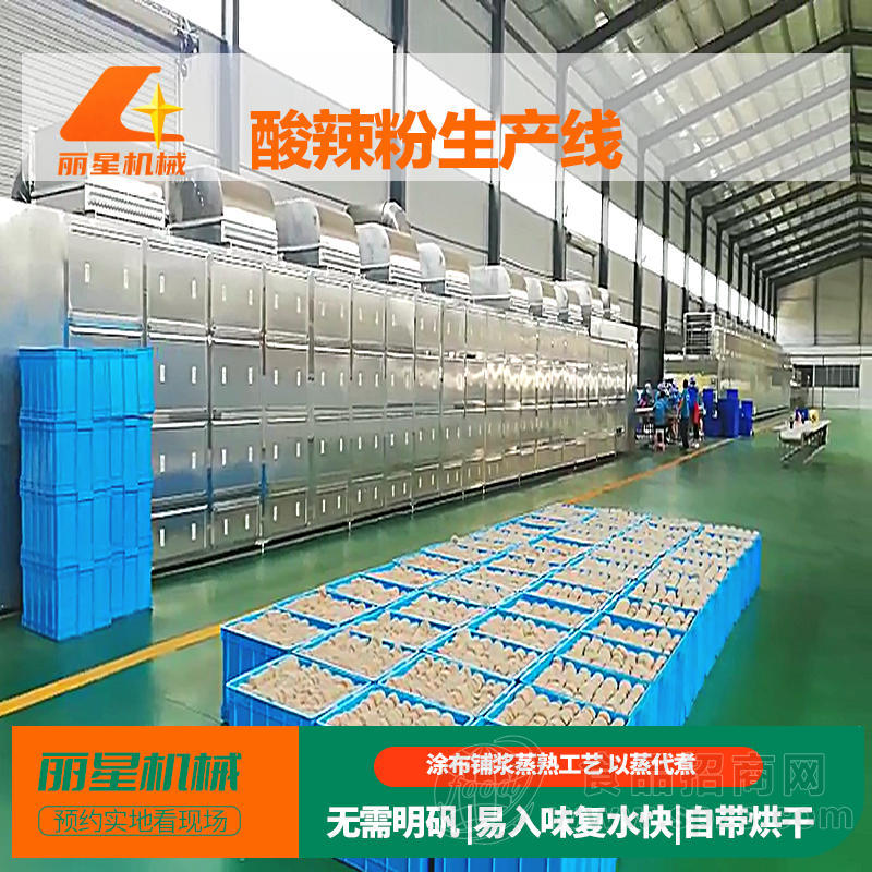 成套酸辣粉加工设备 方便粉丝生产线 从淀粉入机到粉饼出机一站式