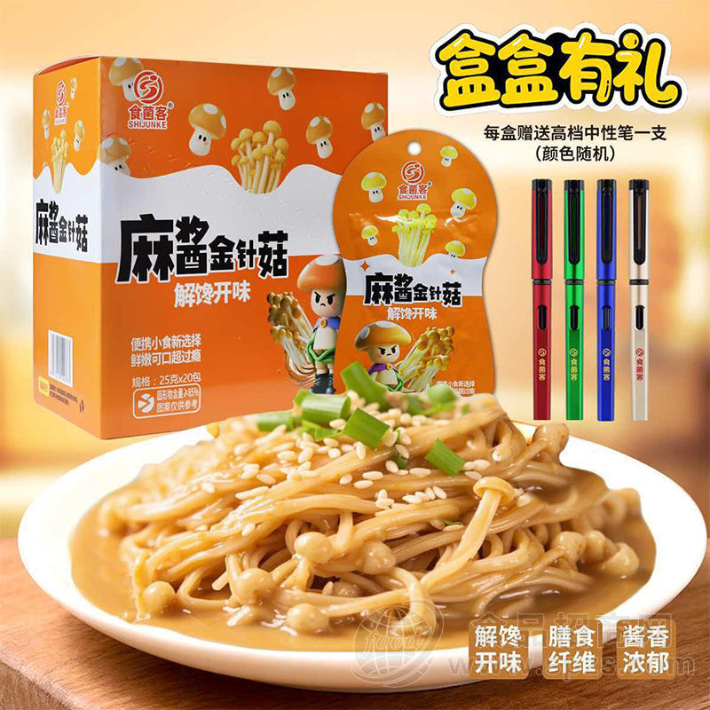 食菌客麻酱金针菇25gx20包休闲食品