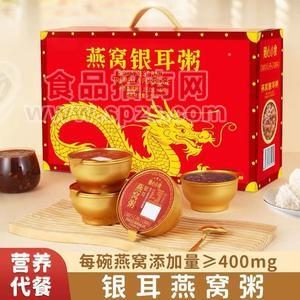 燕窝银耳粥252克x6碗礼盒装营养代餐