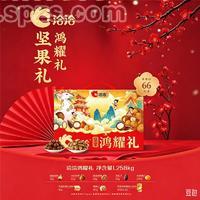洽洽鸿耀礼坚果礼盒1.258千克