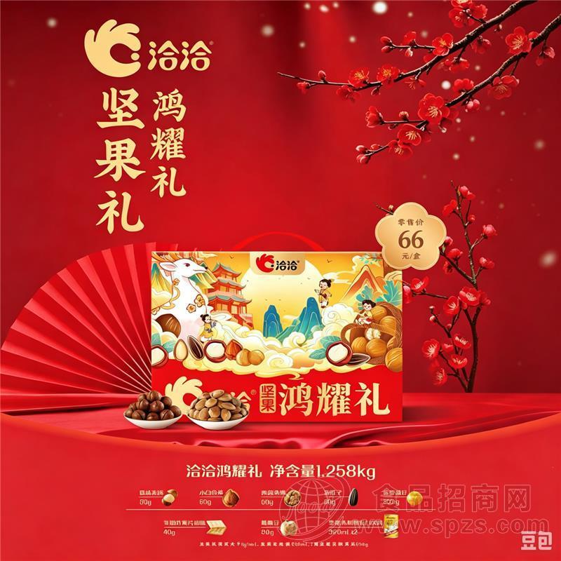 洽洽鸿耀礼坚果礼盒1.258千克