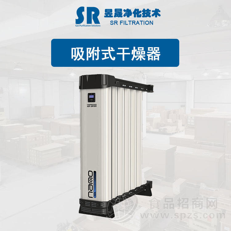 SRB过滤干燥器-昱晟净化