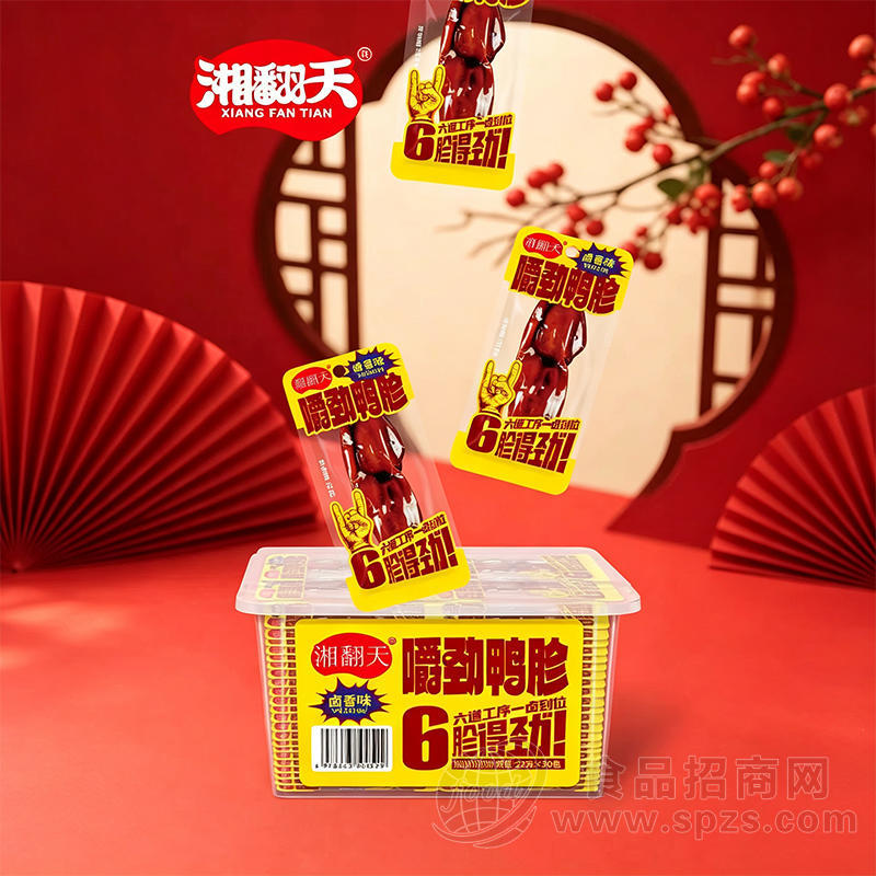 湘翻天嚼劲鸭胗卤香味休闲零食22克x30包