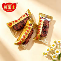 冀金丰蔓越莓枣糕烘焙食品面包