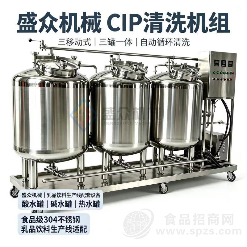 CIP清洗机 管道罐体清洗设备 酸碱液清洗系统
