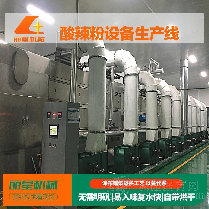 丽星全自动方便粉丝生产线 食品级不锈钢 无矾工艺