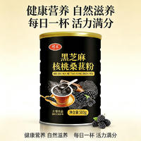 优支黑芝麻核桃桑葚粉方便食品500克