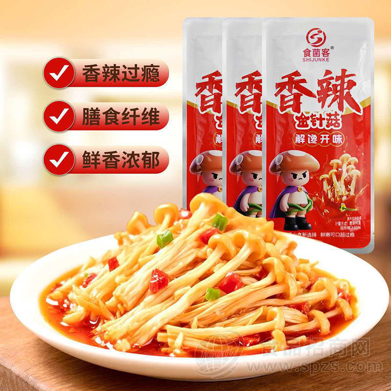 食菌客香辣金针菇小包装散装休闲食品