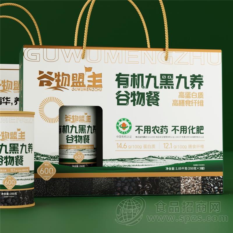 九黑九养膳食代餐粉礼盒全家福谷物盟主礼盒招商