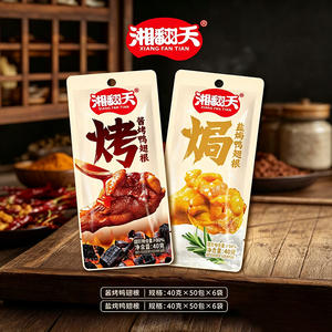 湘翻天酱烤盐焗鸭翅根40克休闲食品