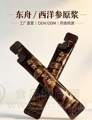 东舟生物·长白山源头 · 西洋参原浆人参原浆10ml*12袋