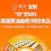 华南黄油曲奇厂家哪家好？尚凡食品黄油曲奇代工口碑过硬值得信赖