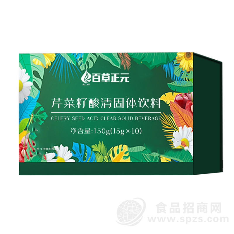 芹菜籽酸清固体饮料 贴牌OEM/ODM广东百草正元大健康食品