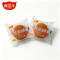冀金丰无添加蔗糖酥皮蛋糕烘焙食品面包