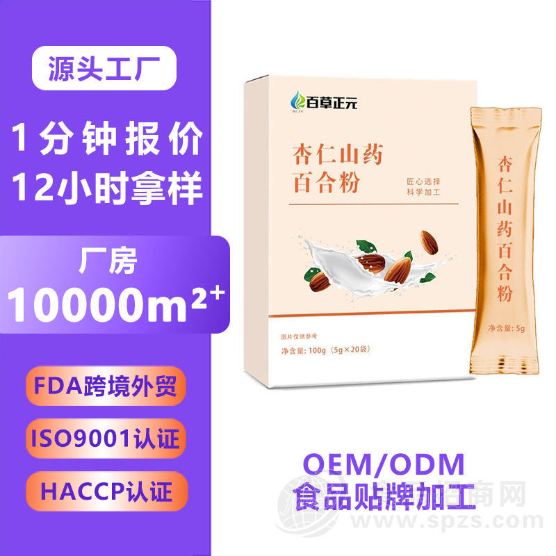 杏仁山药百合粉贴牌OEM/ODM广东百草正元大健康食品代加工