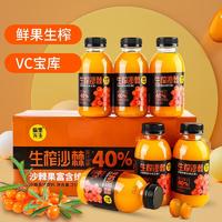 愉果先生生榨沙棘果汁饮料330ml