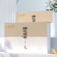 蝉花虫草全粉 中高端滋补固体饮料 实体店私域招商供货